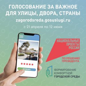 https://pos.gosuslugi.ru/lkp/fkgs/home/?utm_source=cur37&utm_medium=site